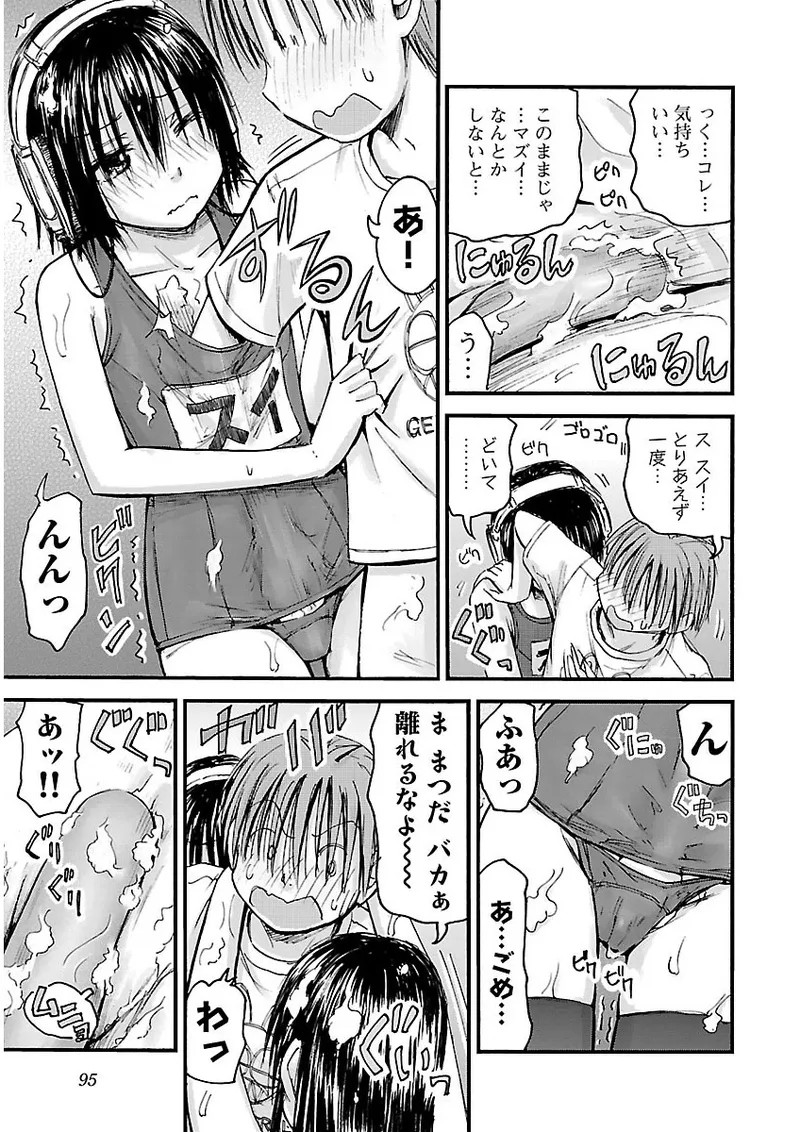 Page 96