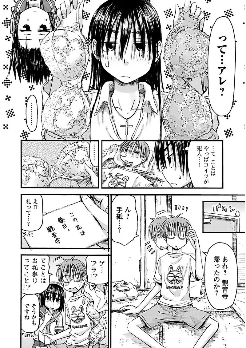 Page 99