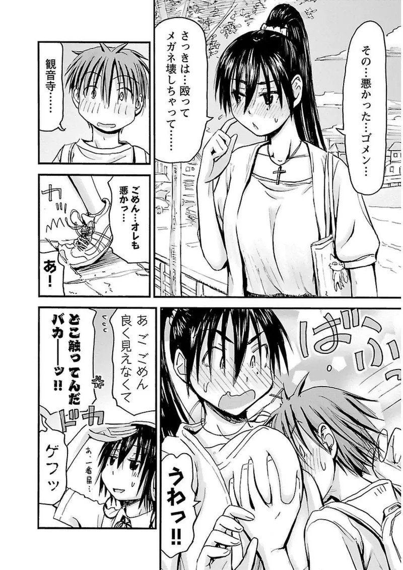 Page 171