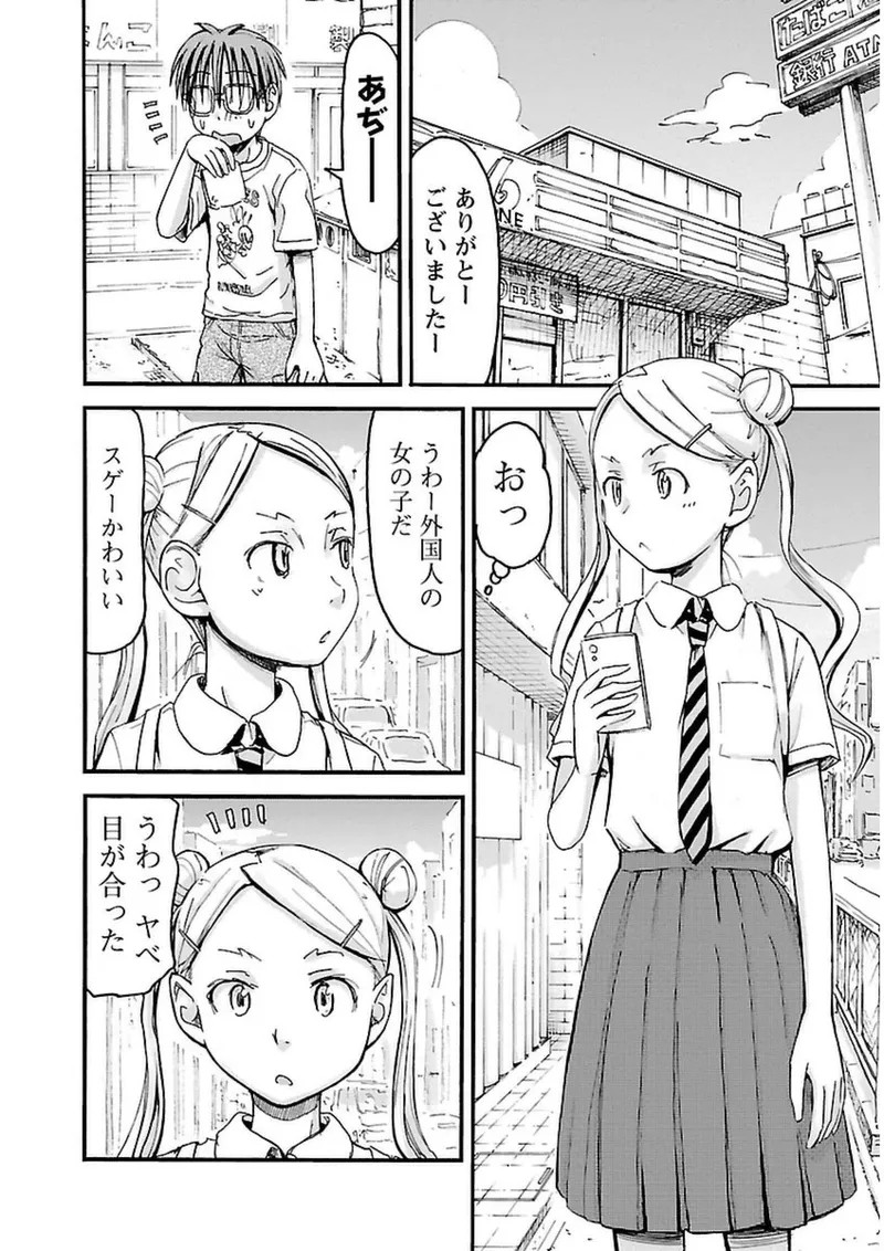 Page 173