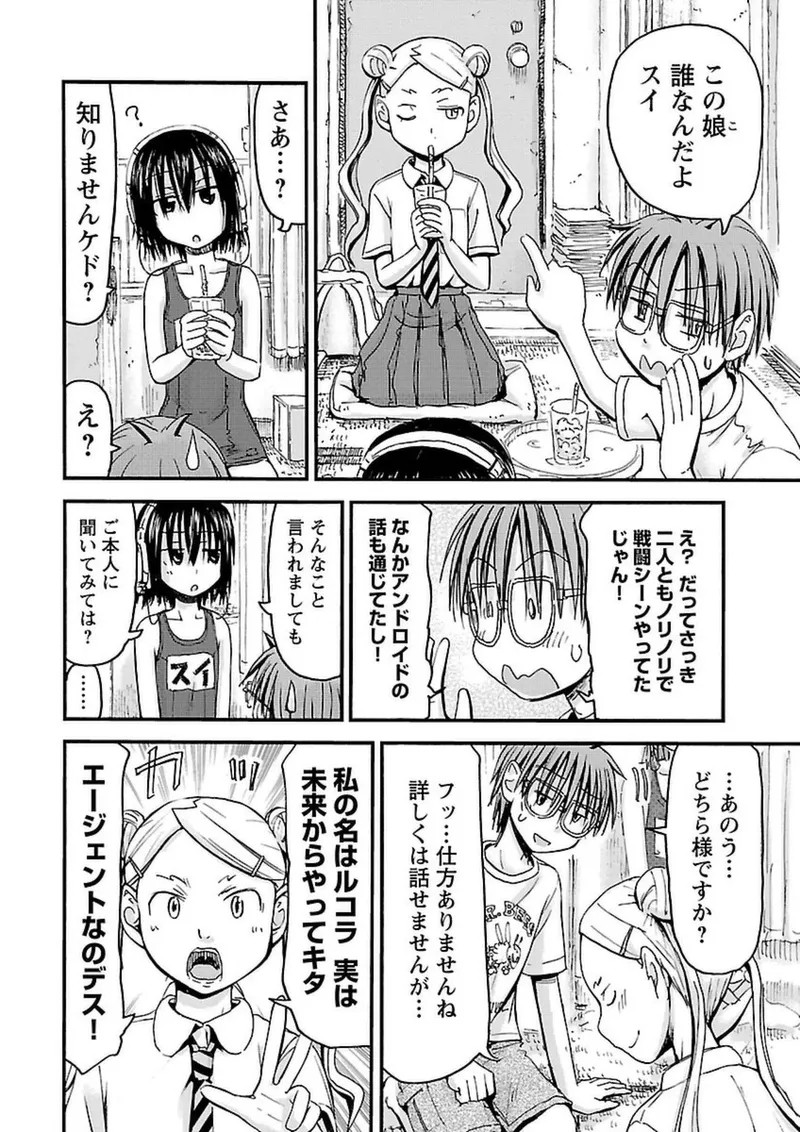 Page 182