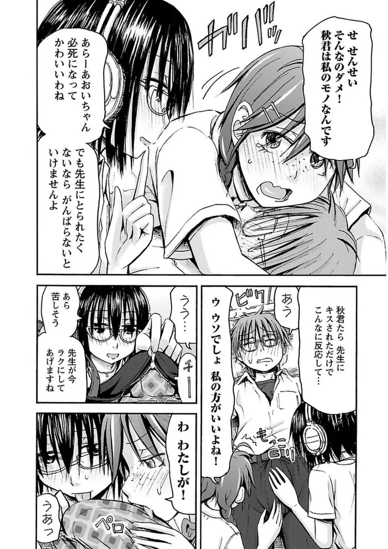 Page 71