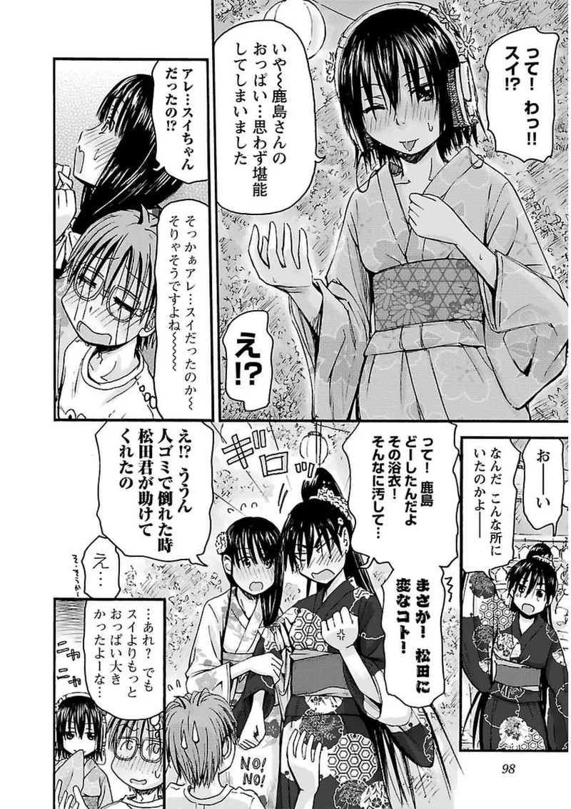 Page 99