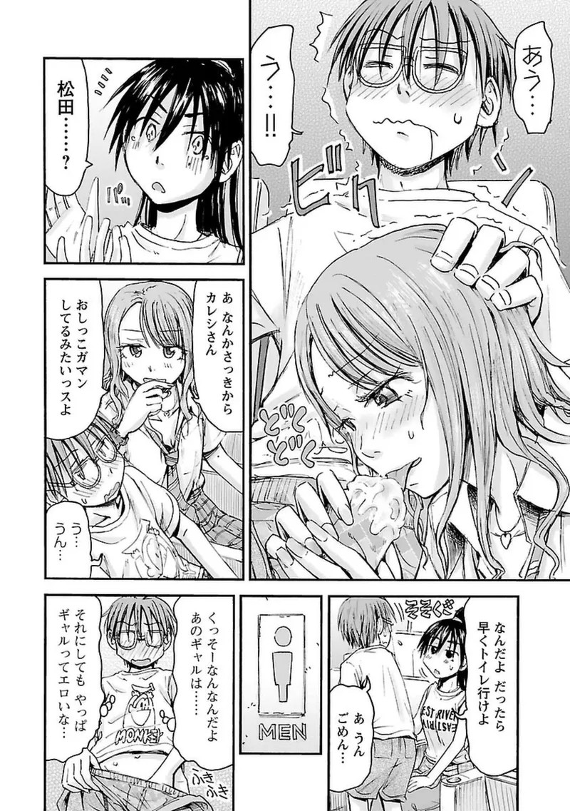 Page 121
