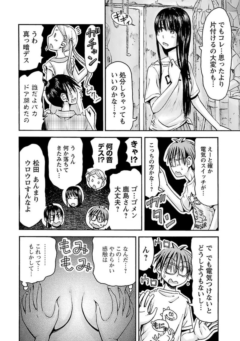 Page 143