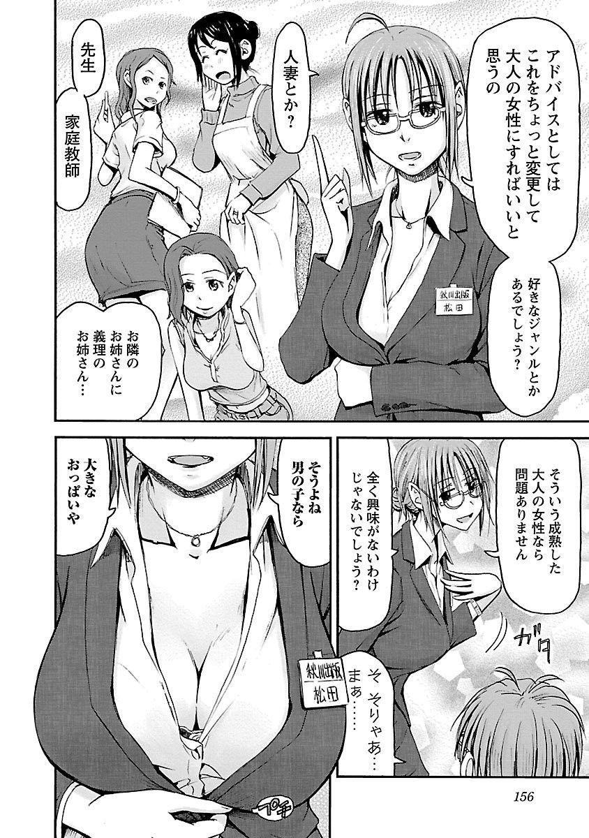 Page 157