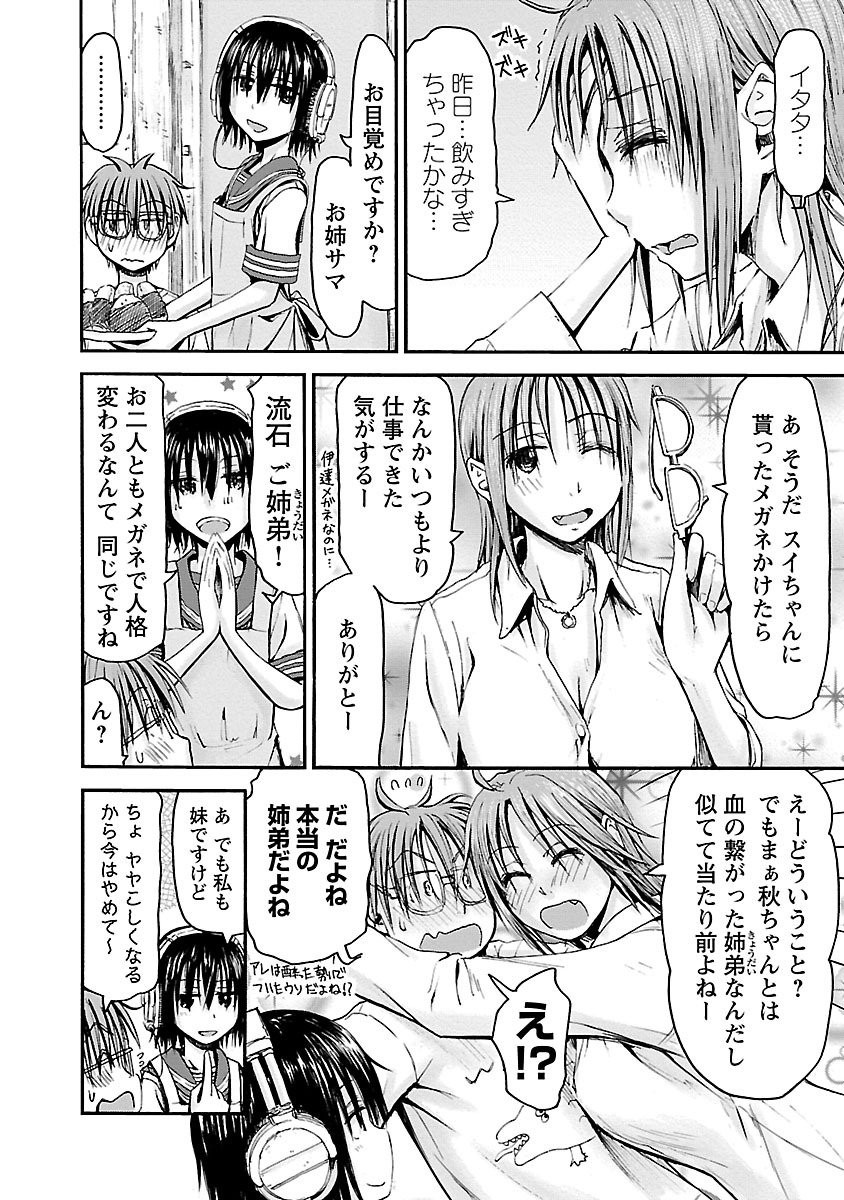 Page 173