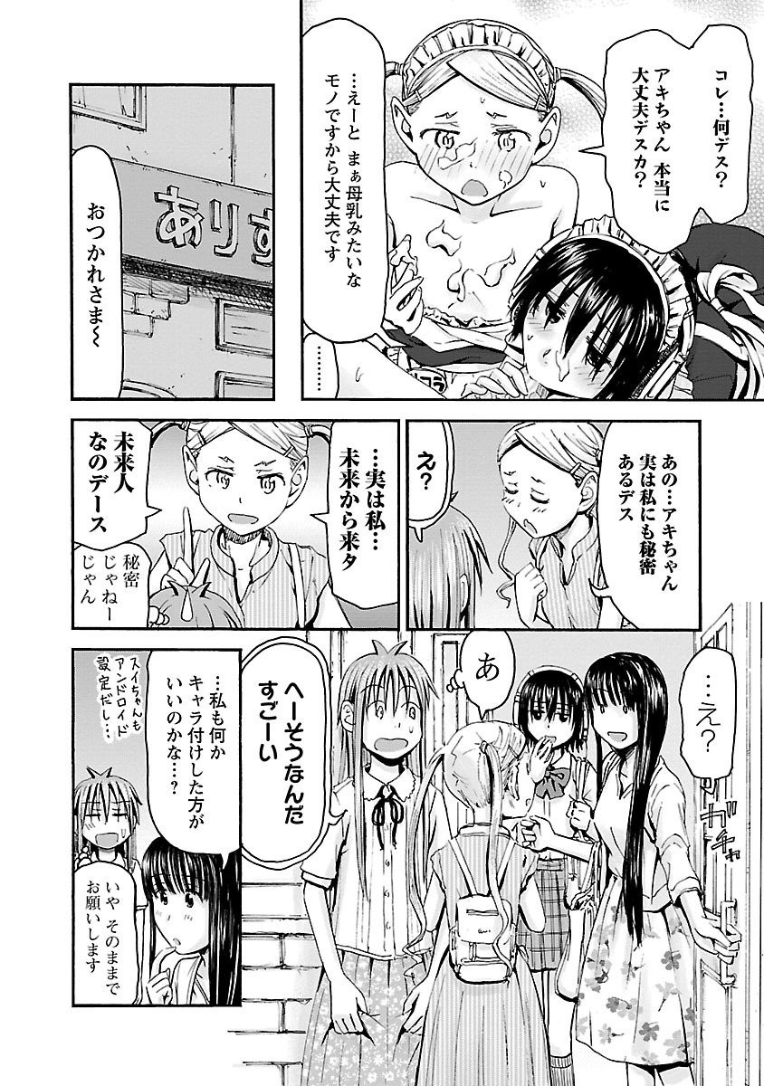 Page 85