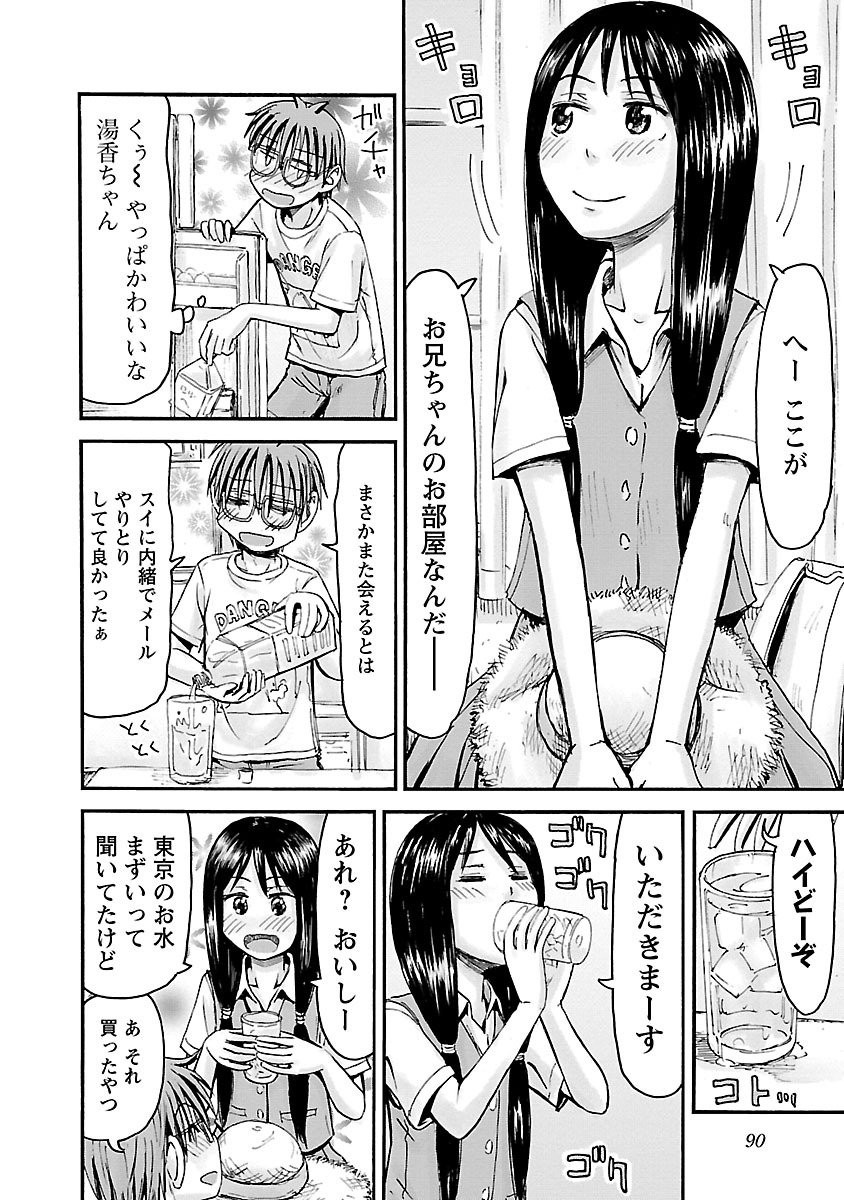 Page 91