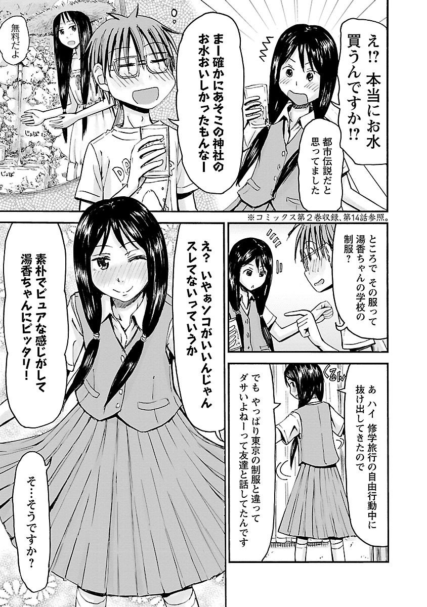 Page 92