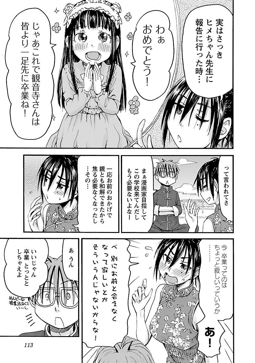 Page 114