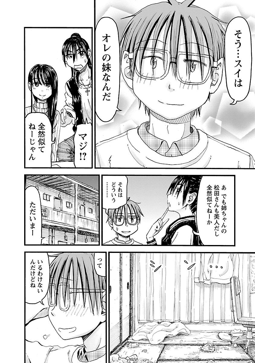 Page 173