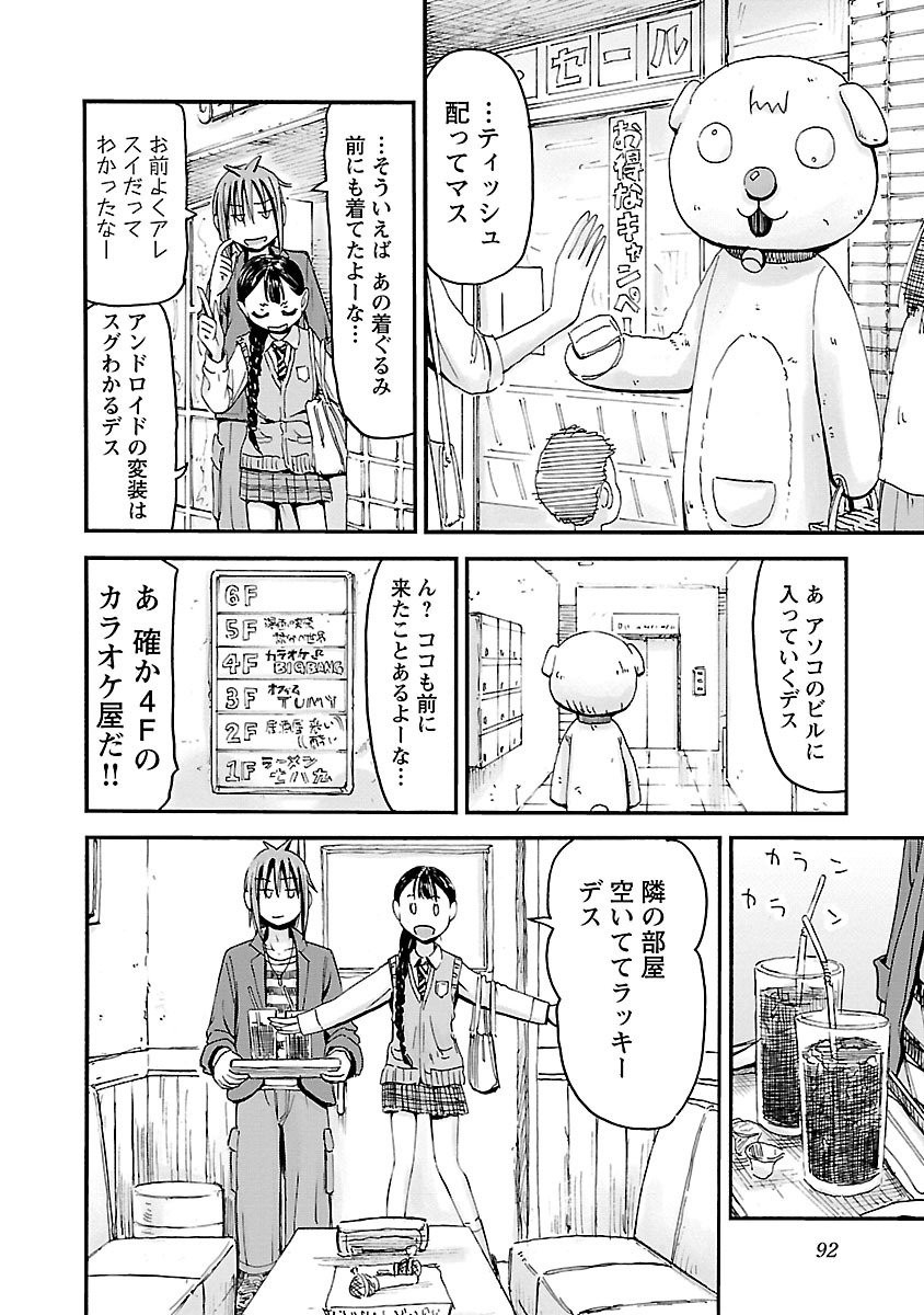 Page 93