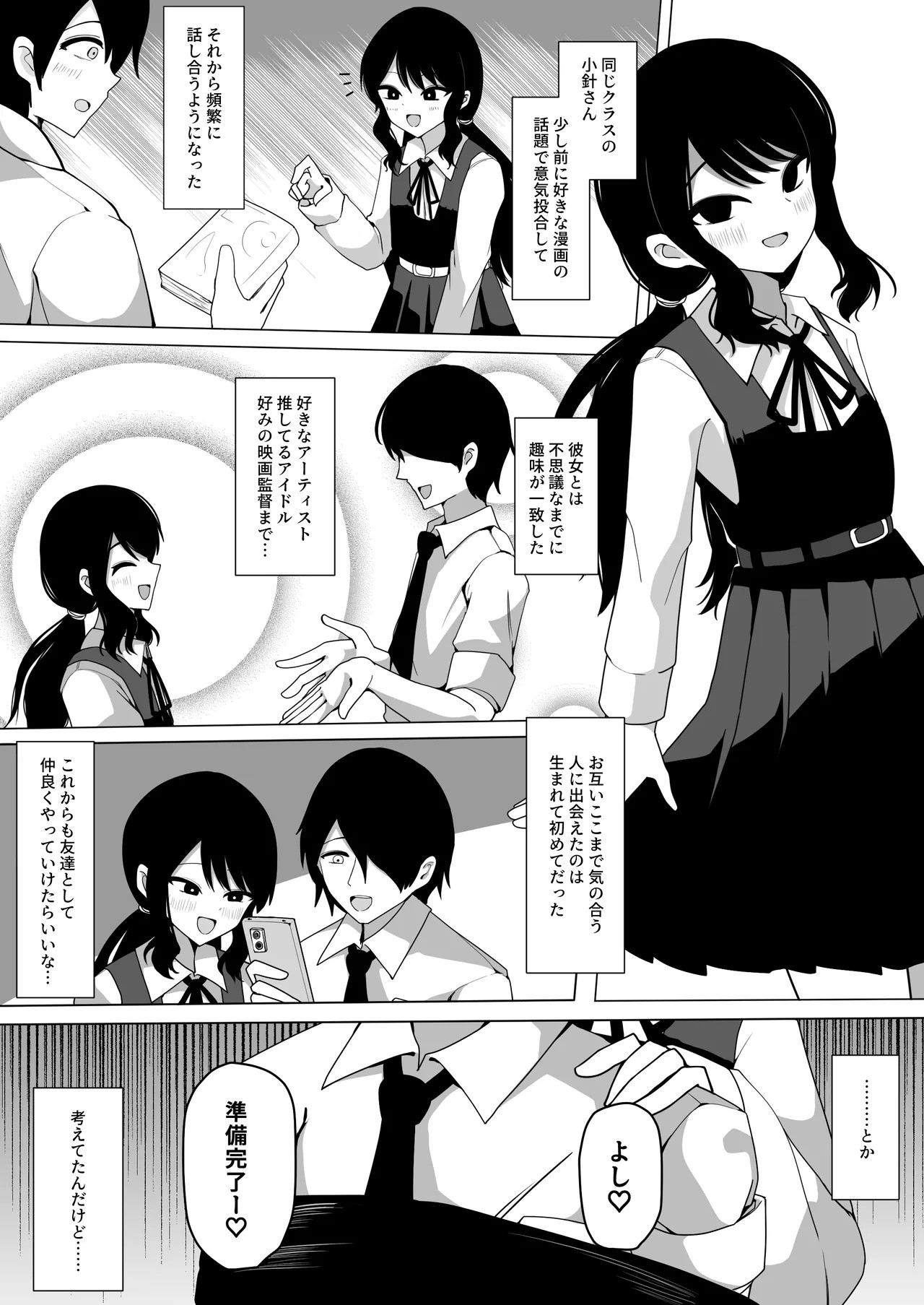 小針さんのおもちゃ