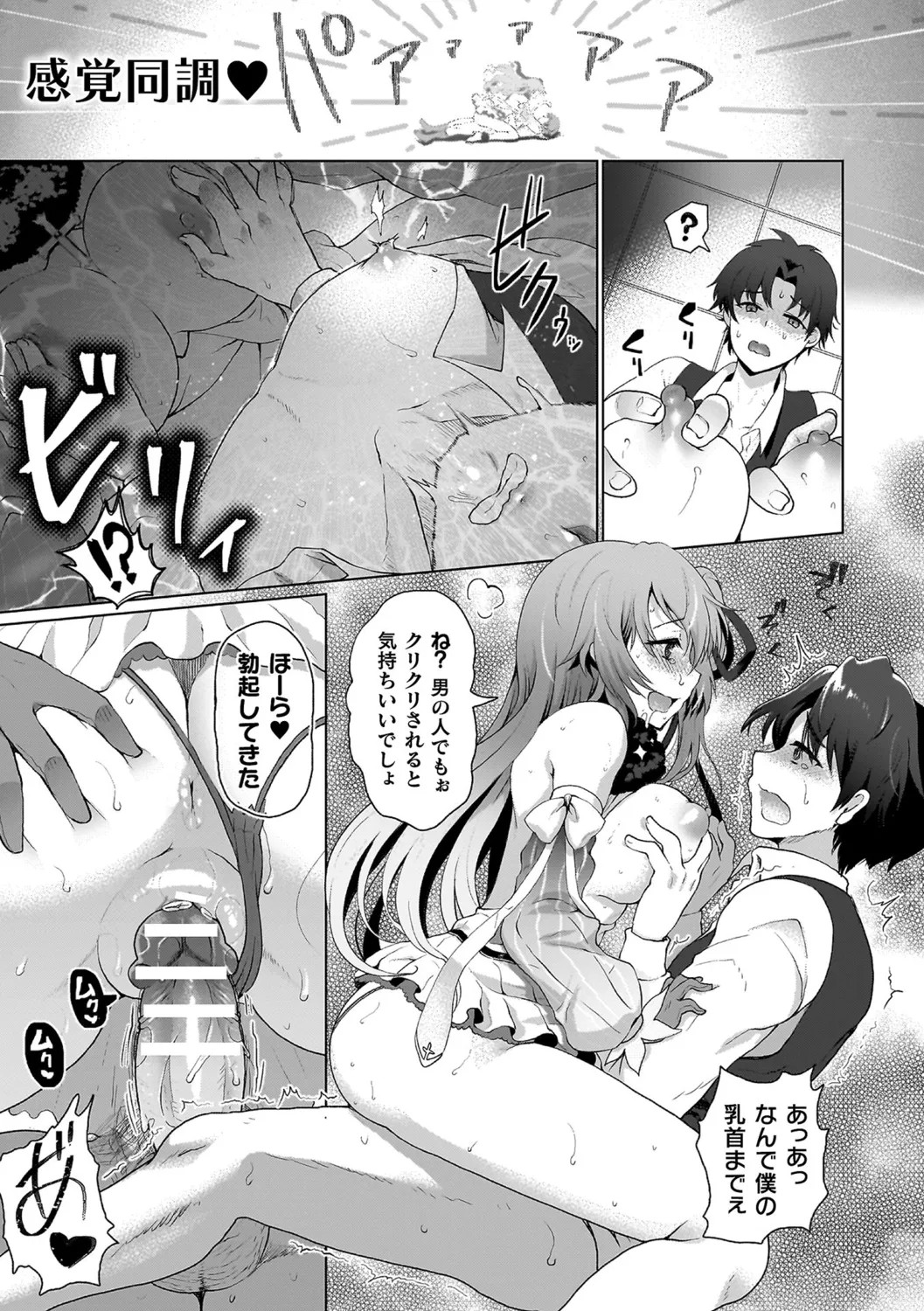 Page 133