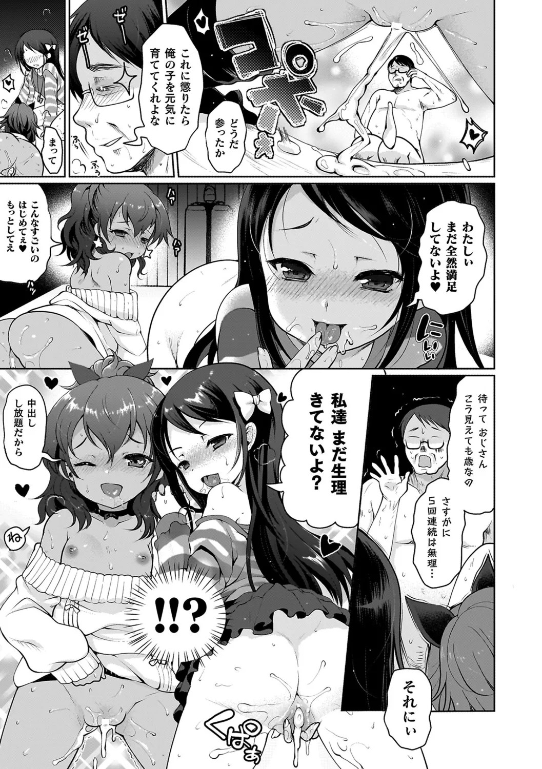 Page 159