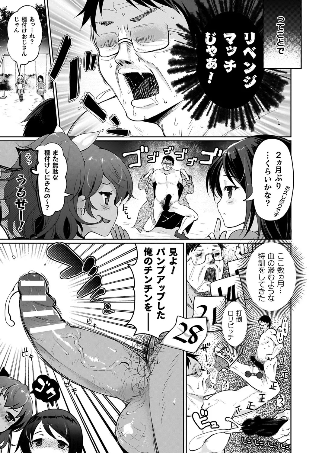 Page 161