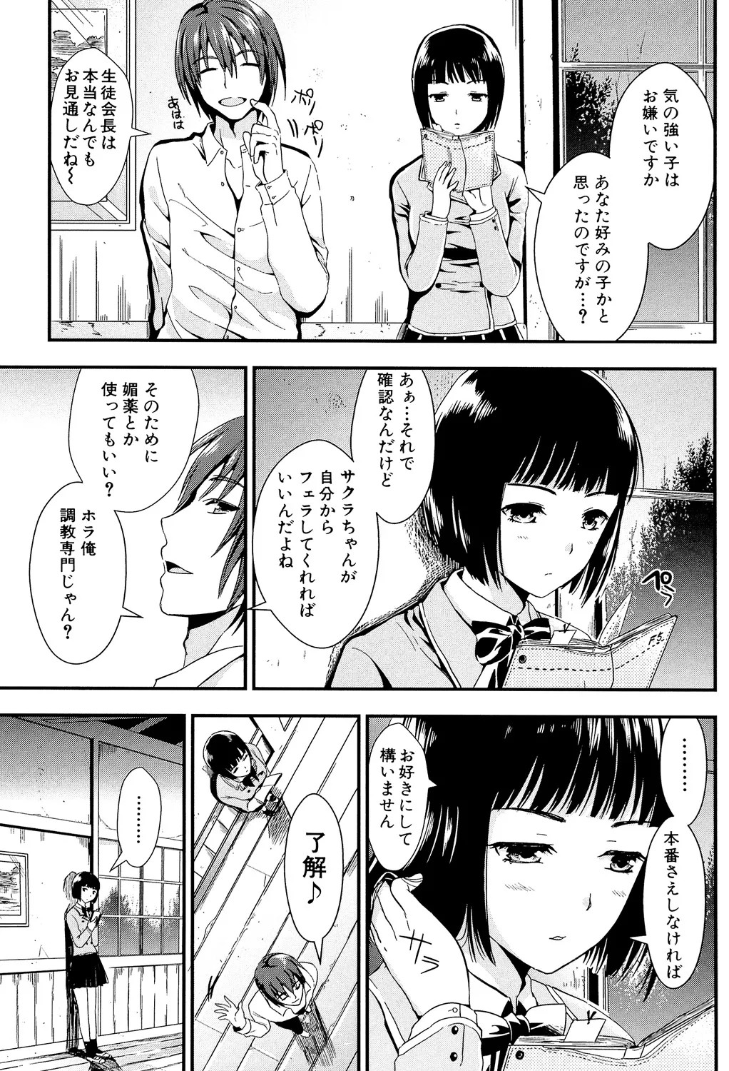 Page 103