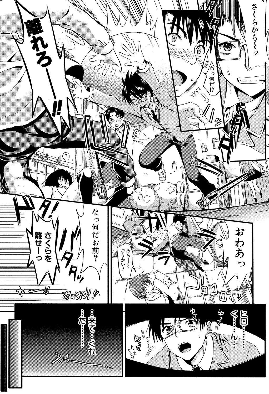 Page 123