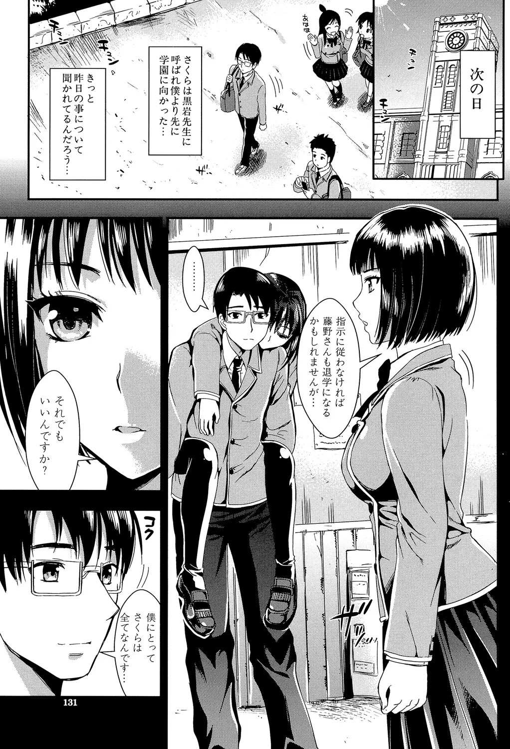 Page 131