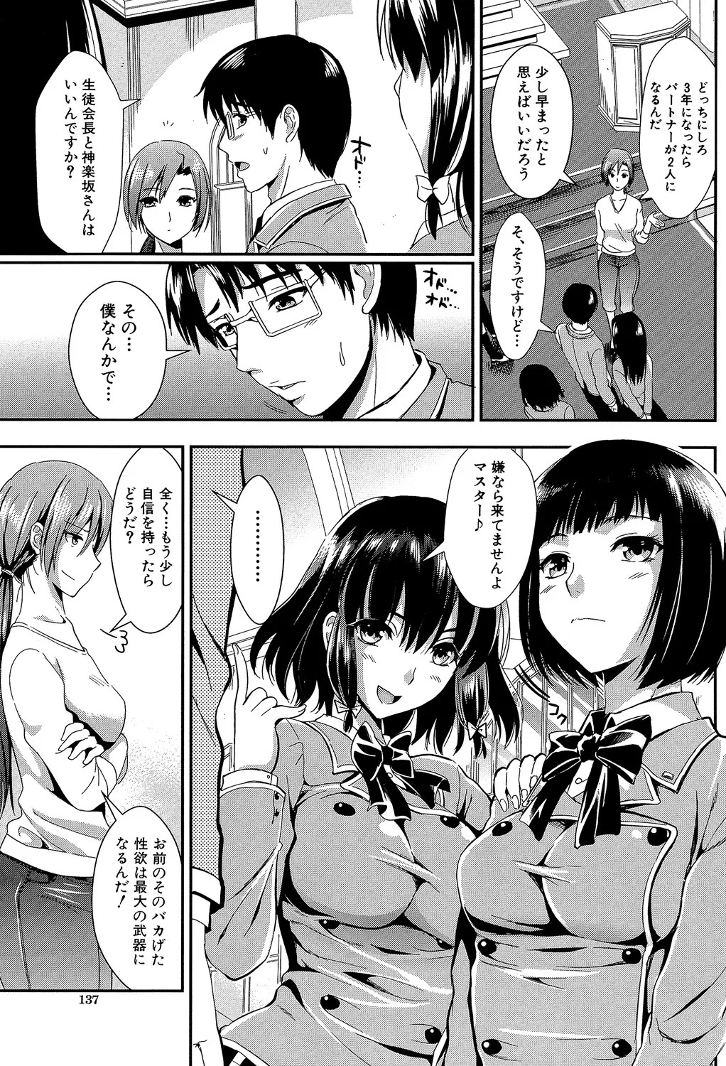 Page 137