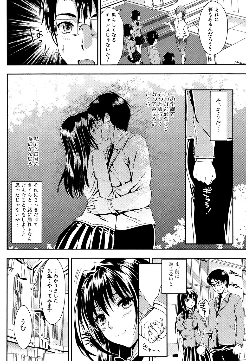 Page 138