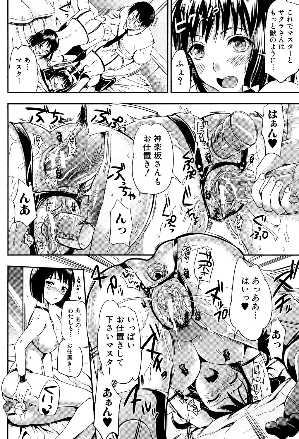 Page 172