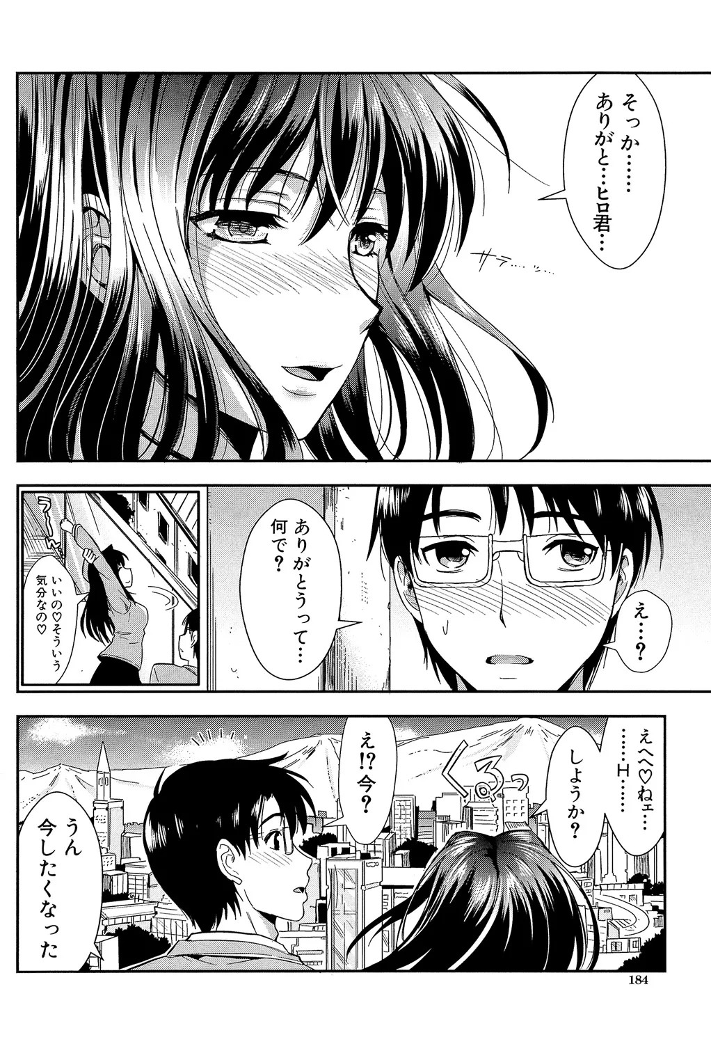 Page 184