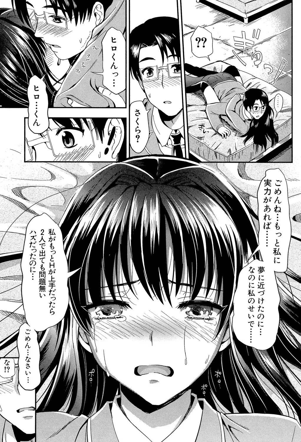 Page 197