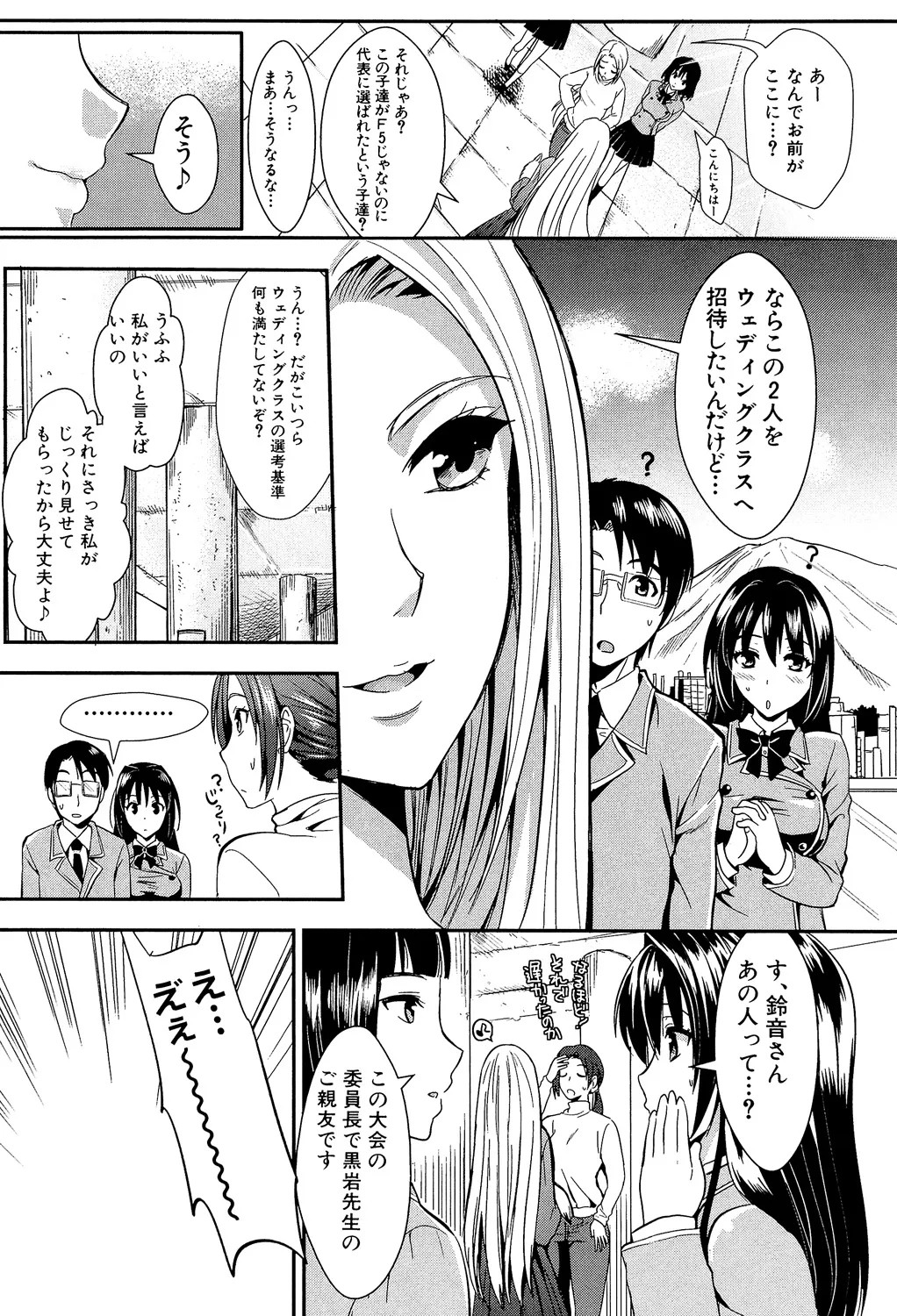 Page 201