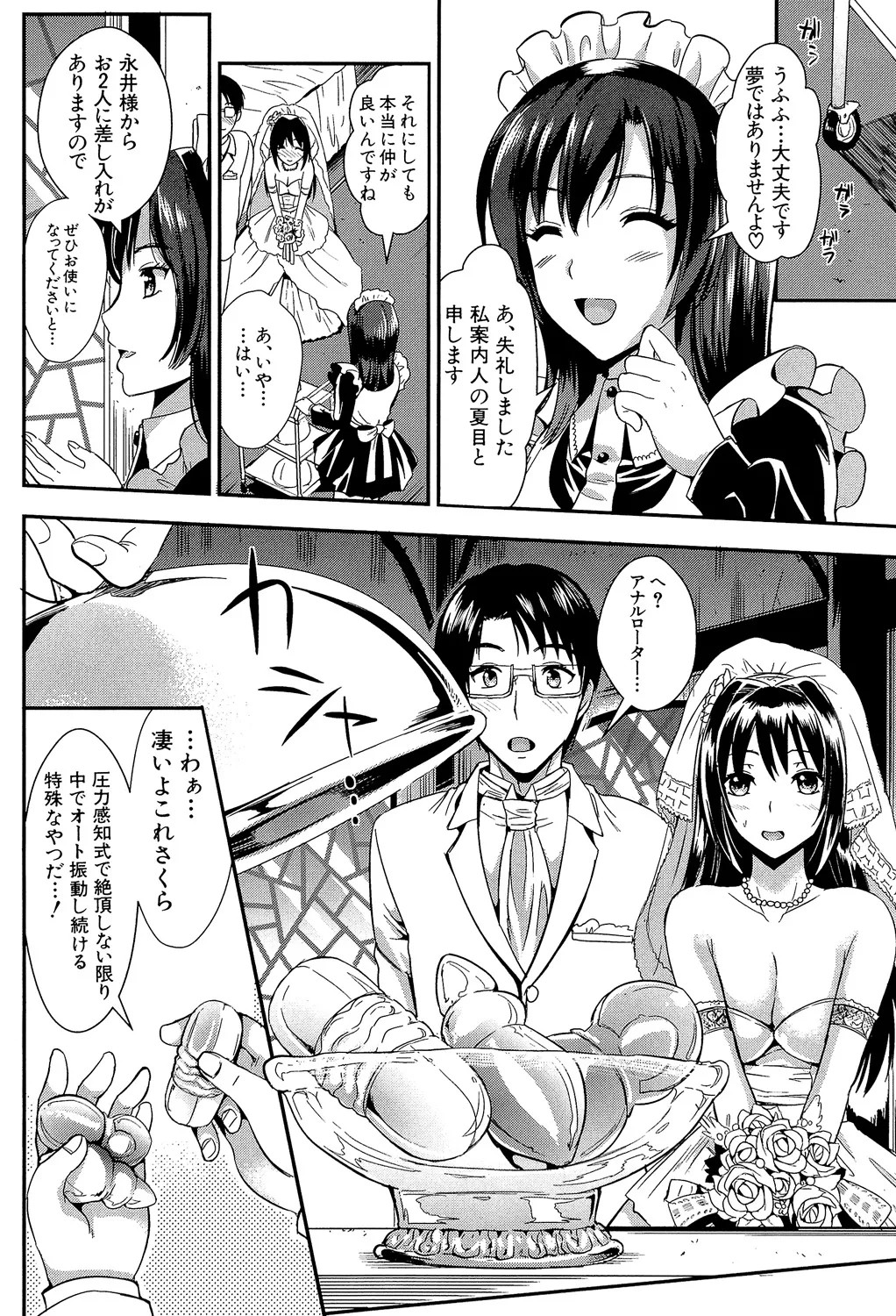 Page 204