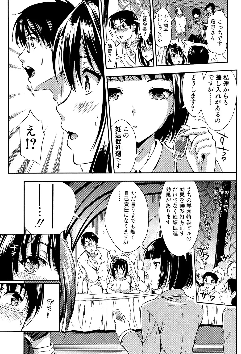 Page 207