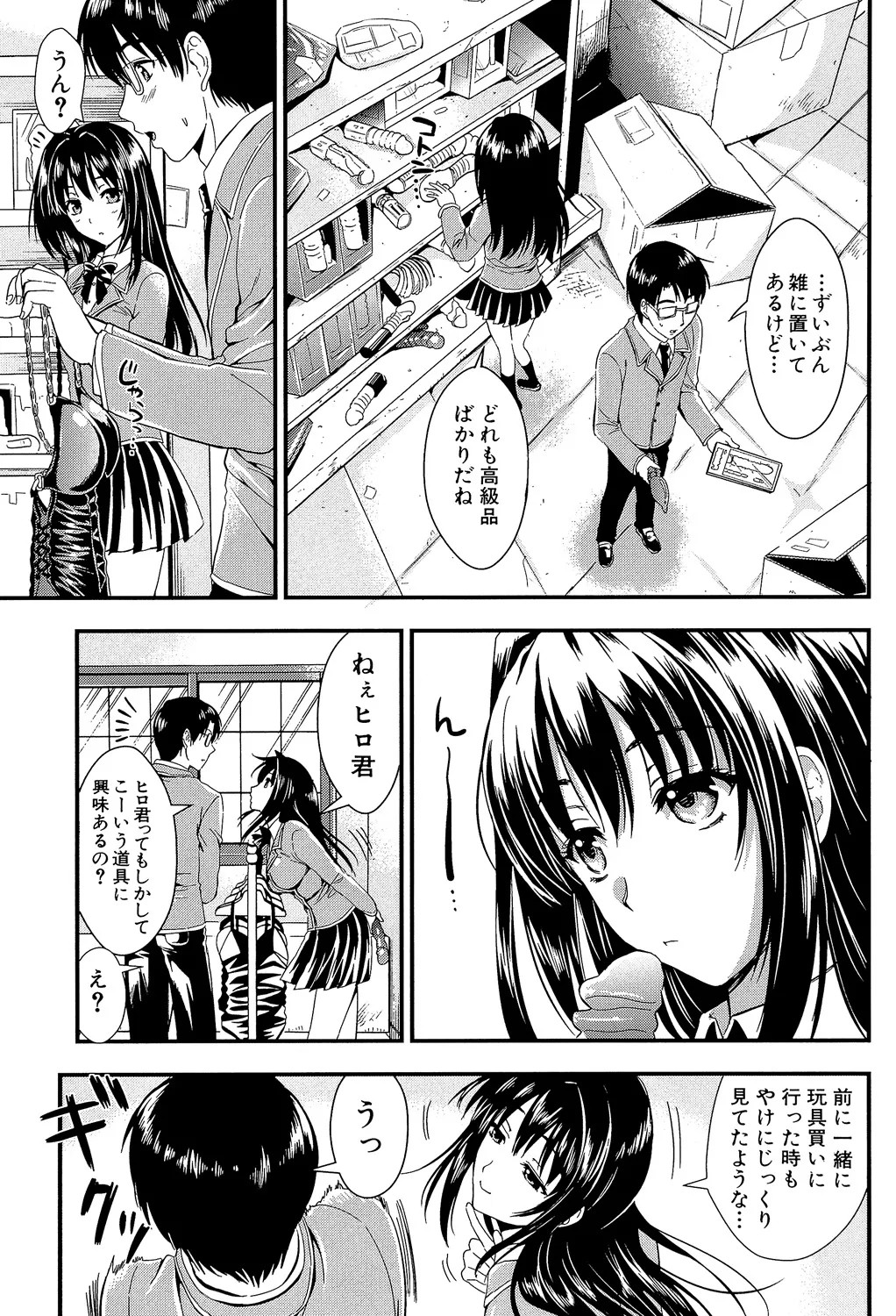 Page 51
