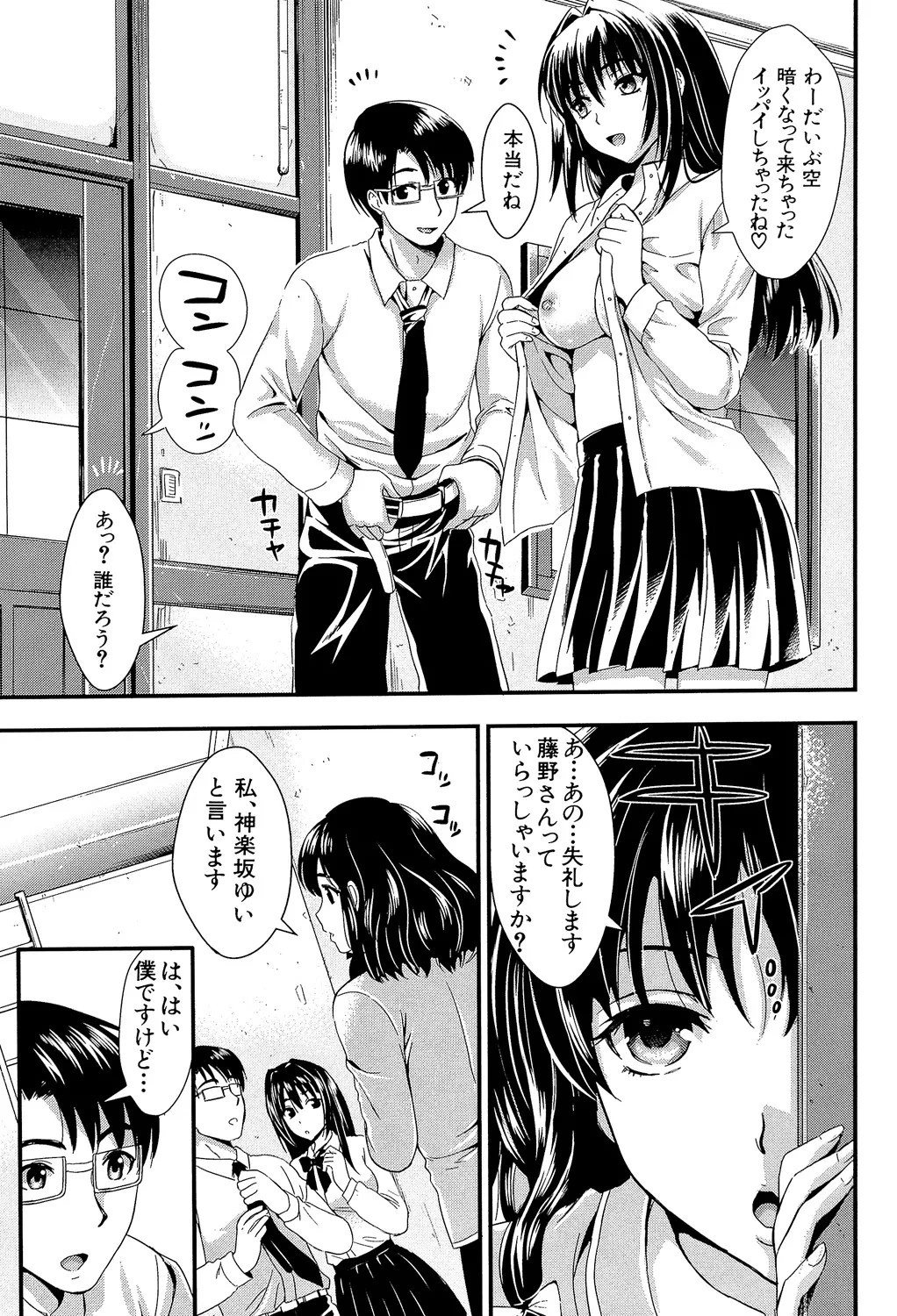 Page 81
