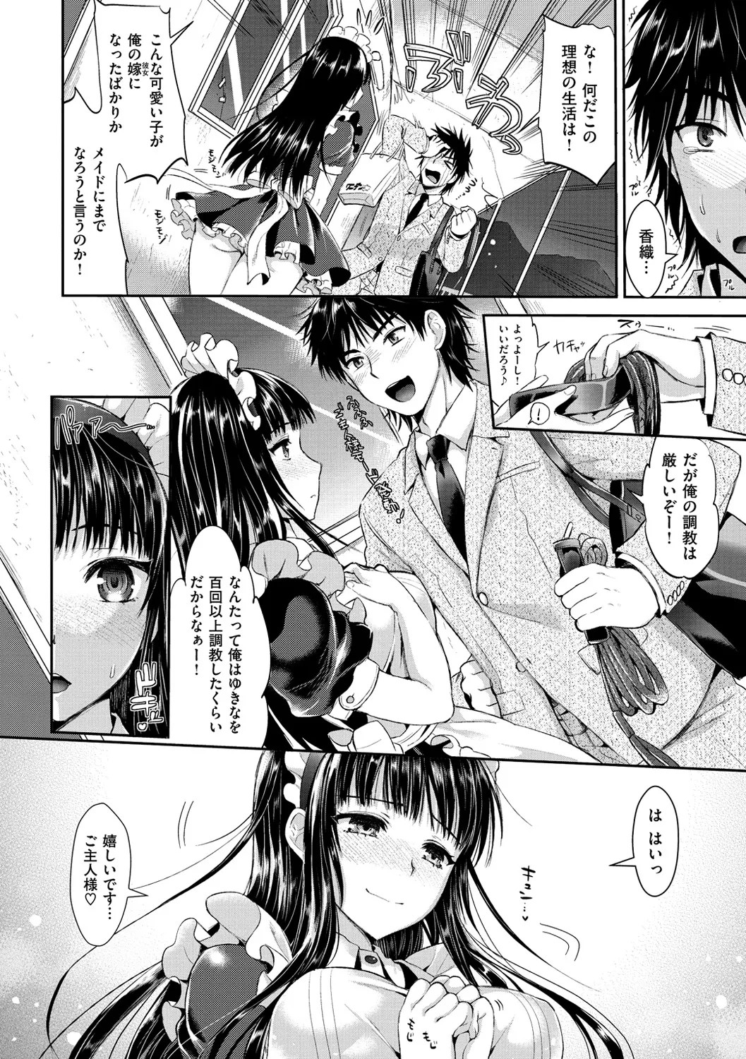 Page 111