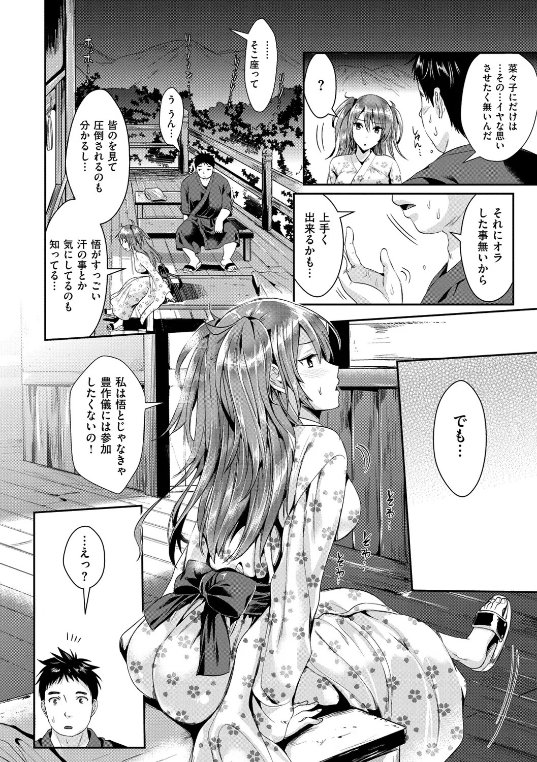 Page 141