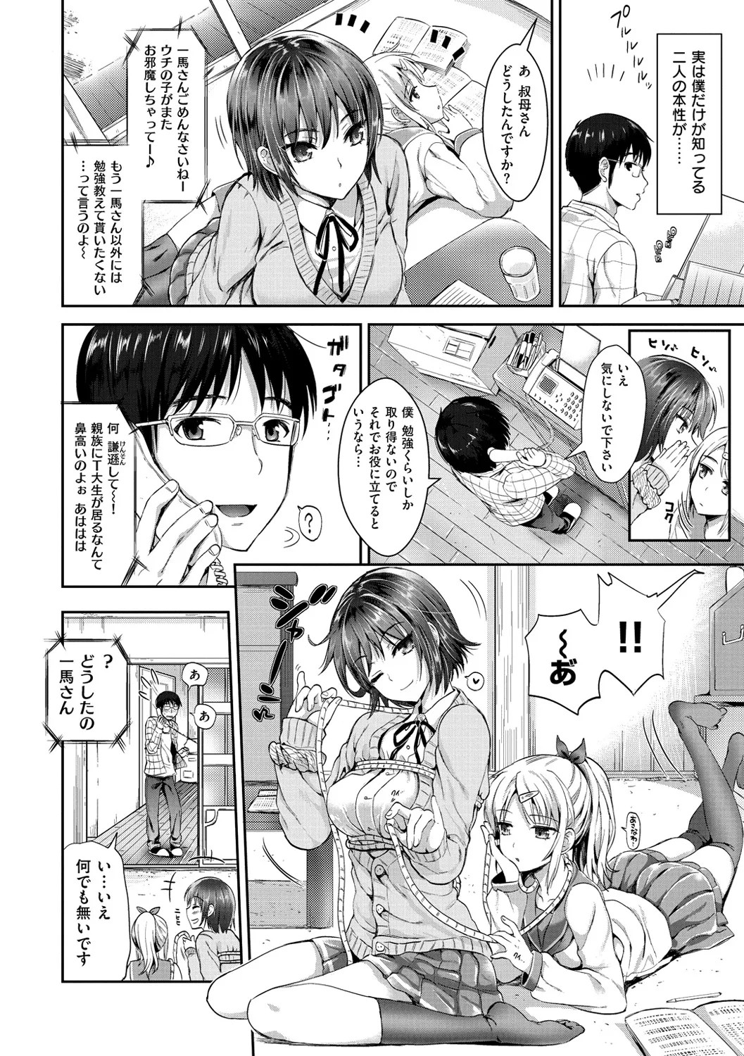 Page 177