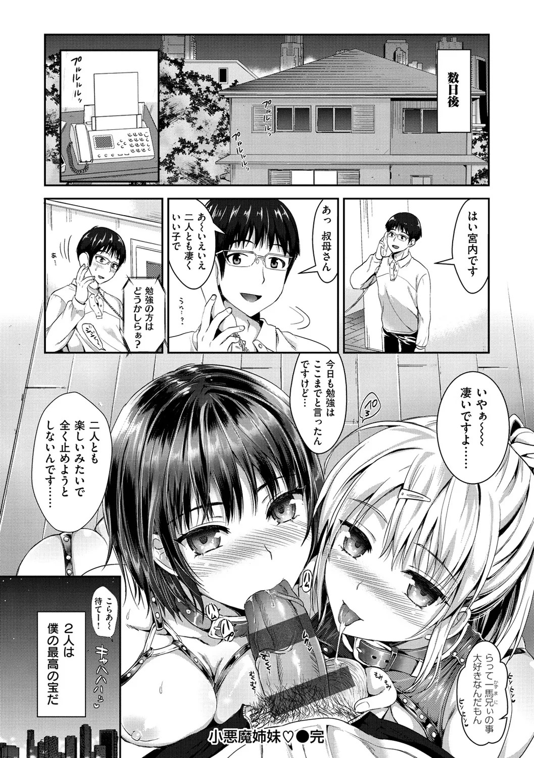 Page 201
