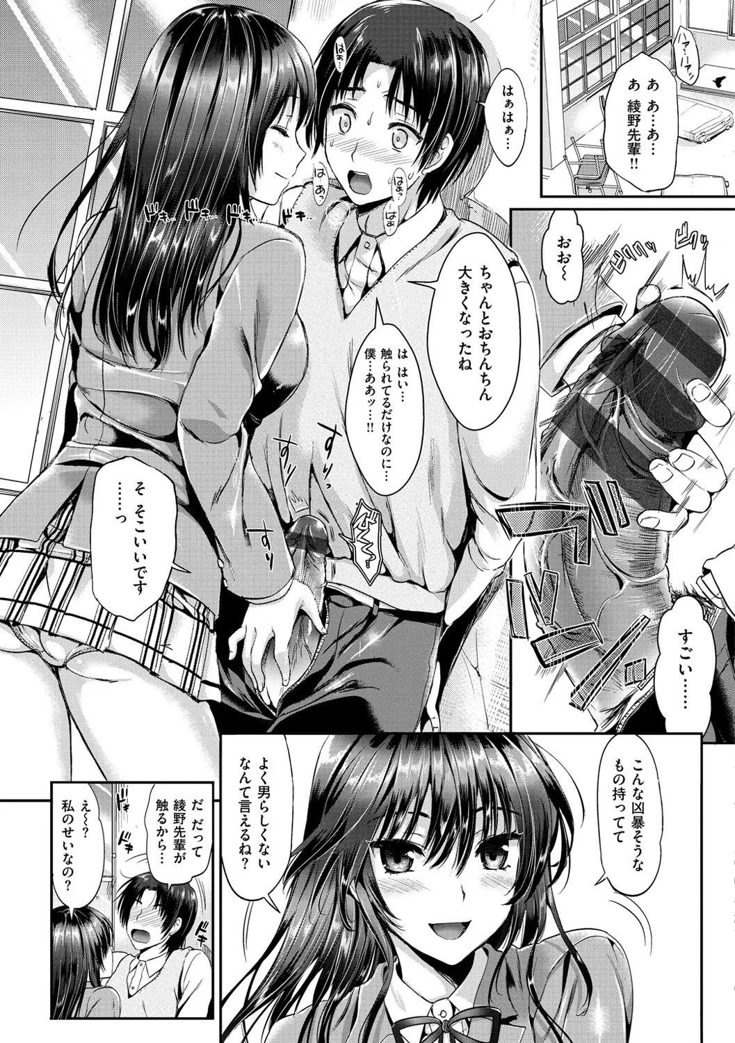 Page 38
