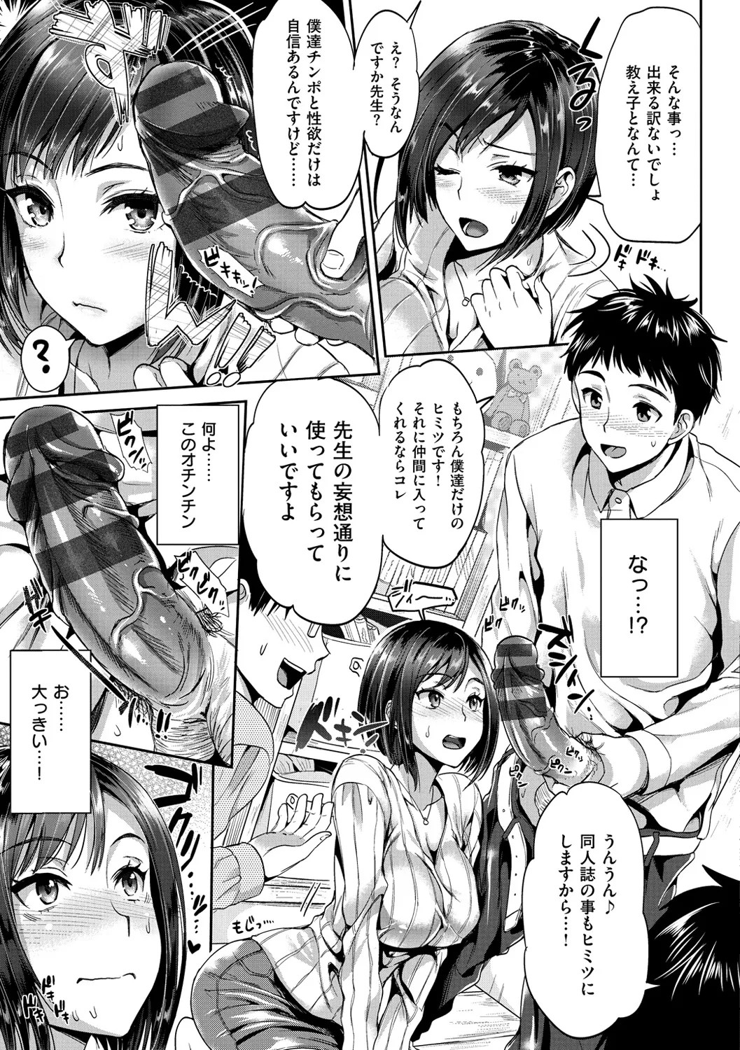 Page 64