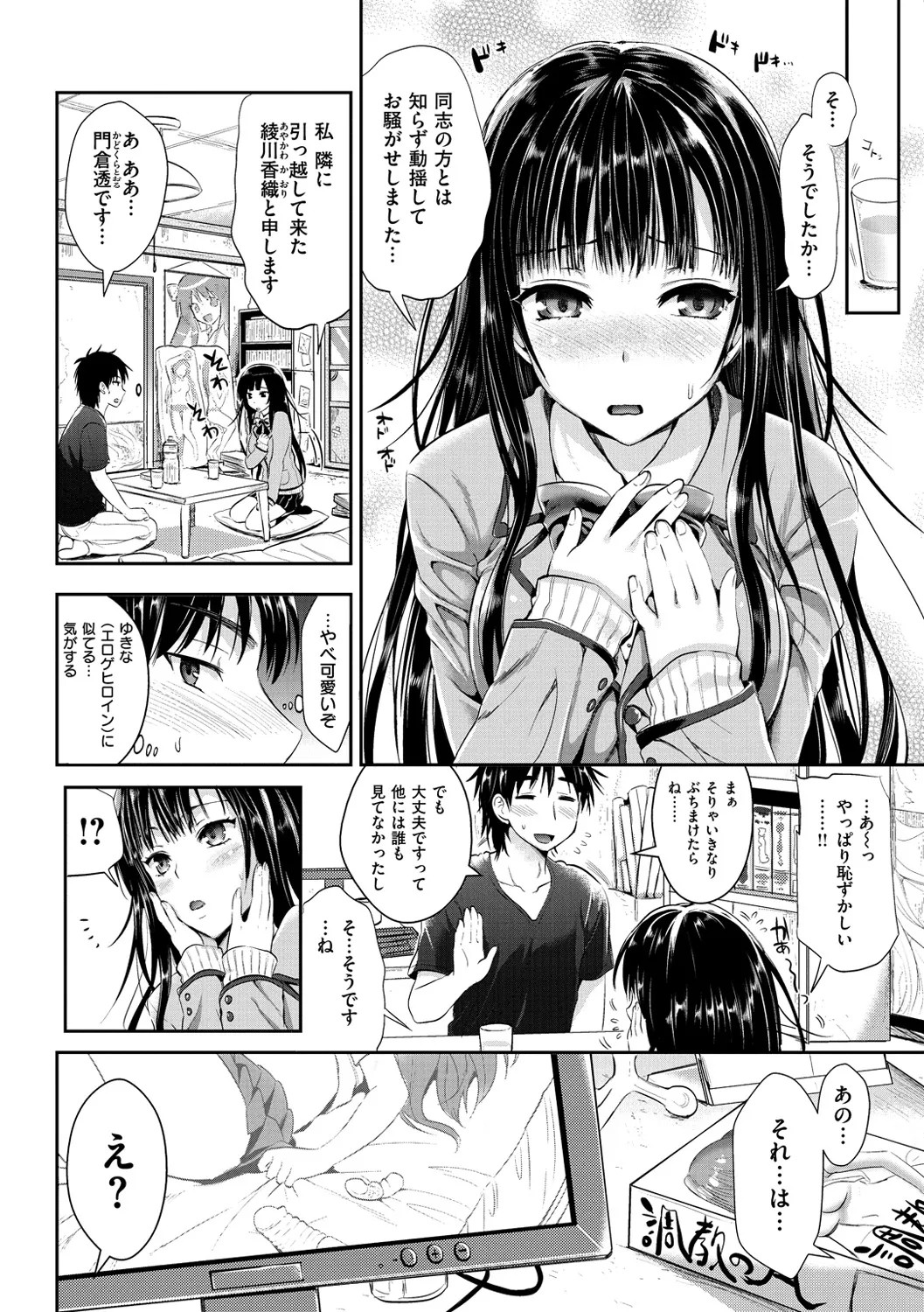 Page 87
