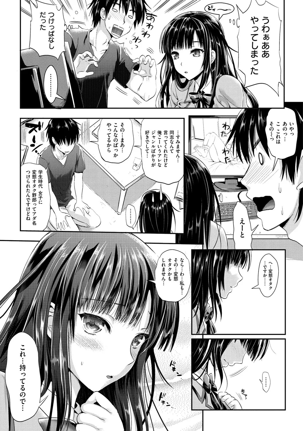 Page 88