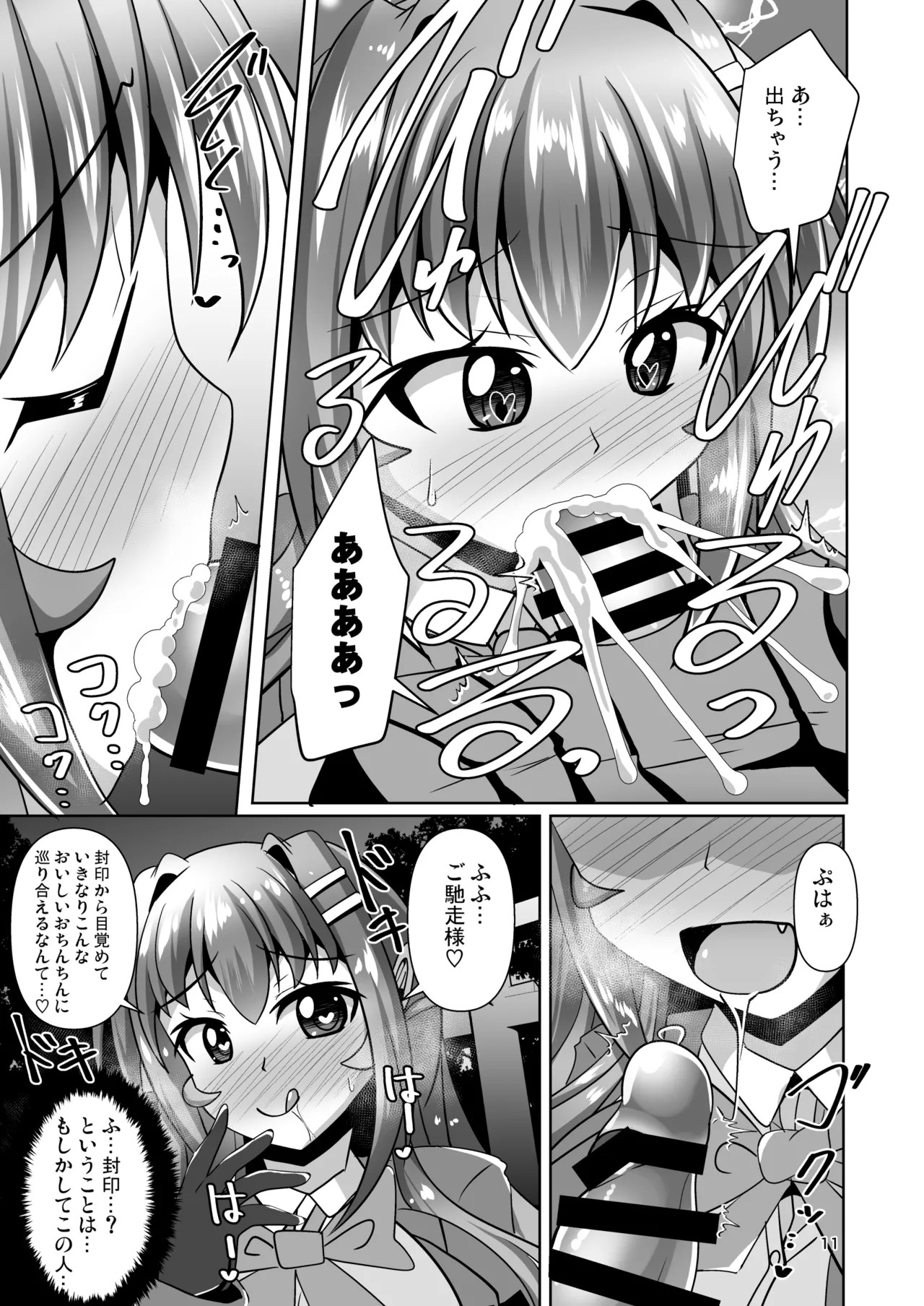 Page 11