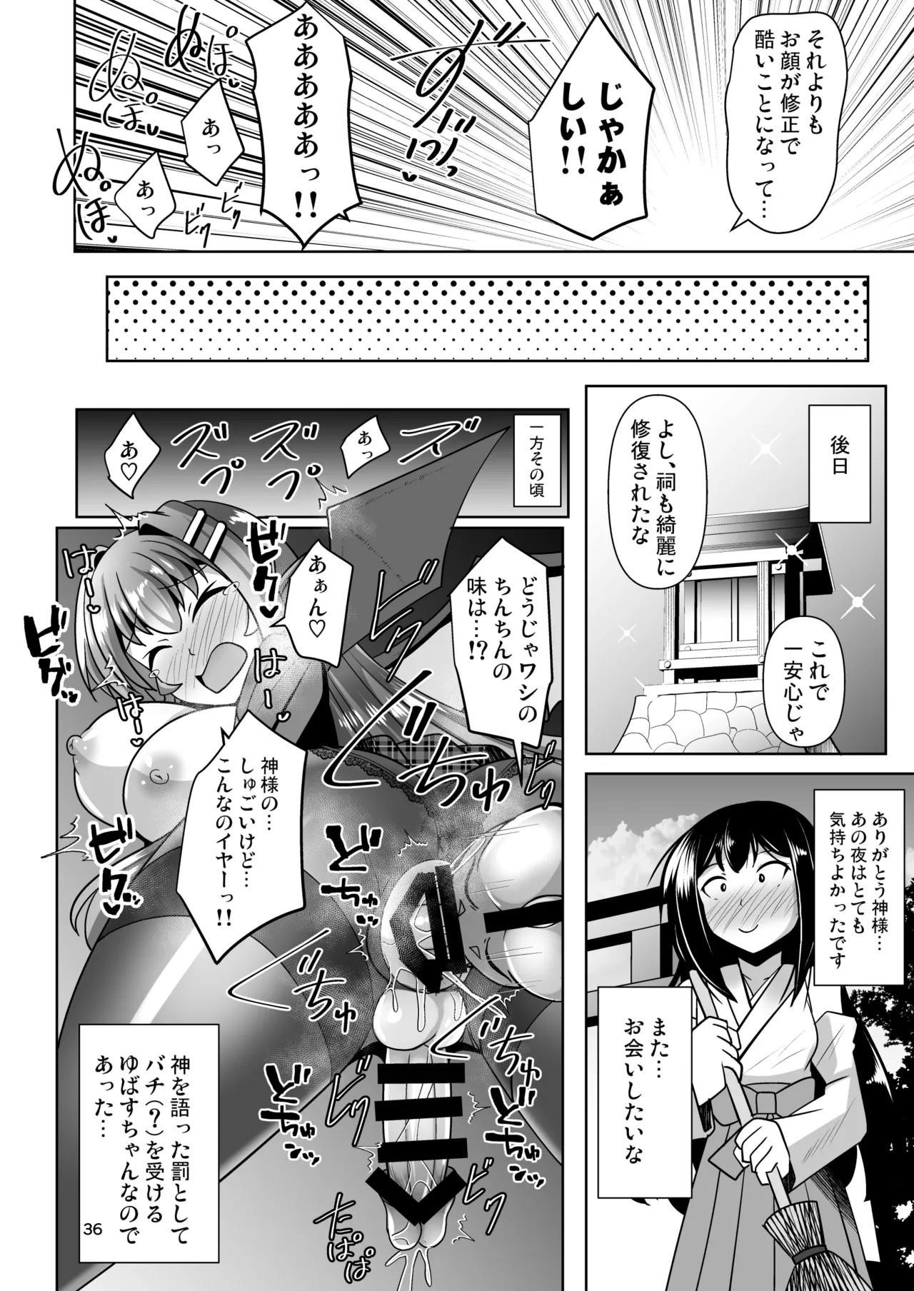 Page 36