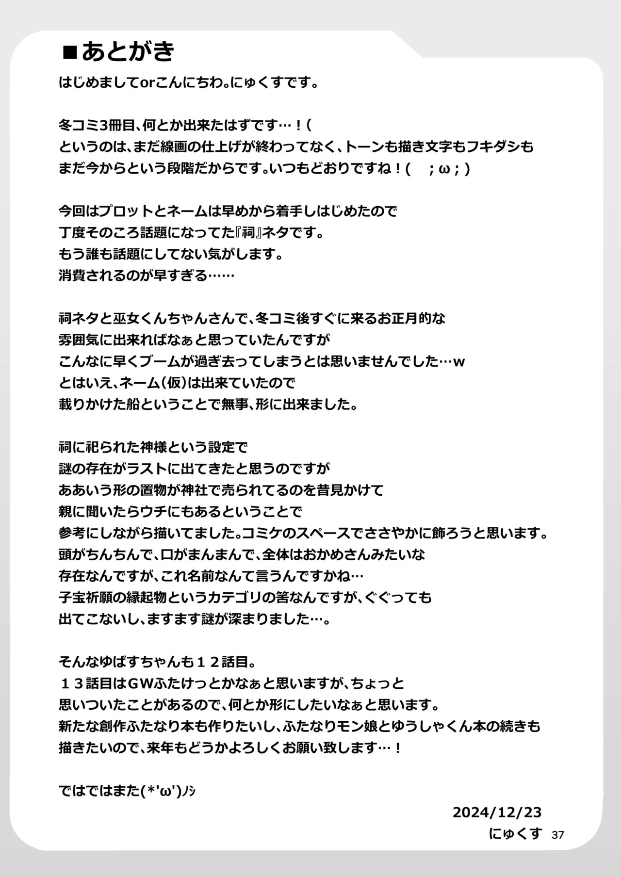 Page 37