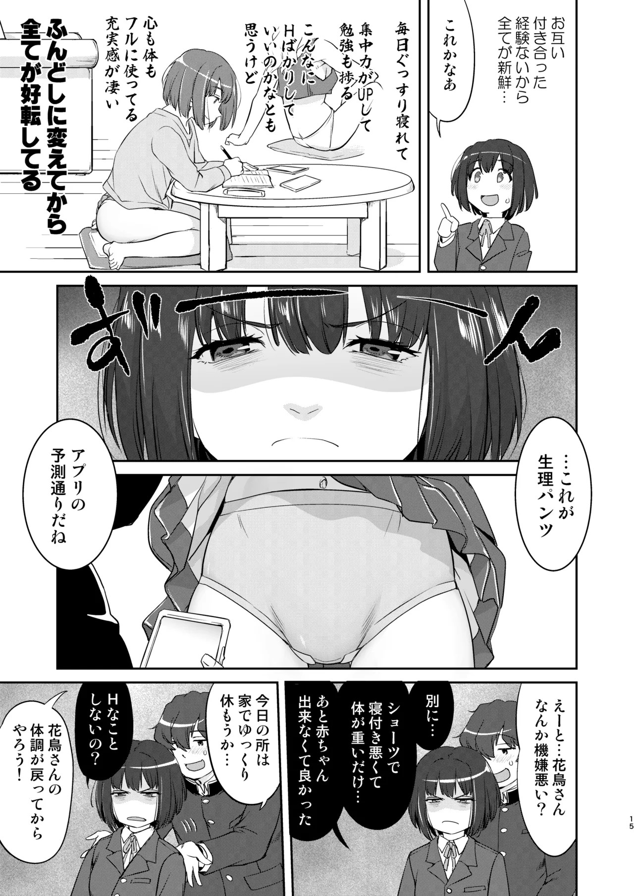 Page 15