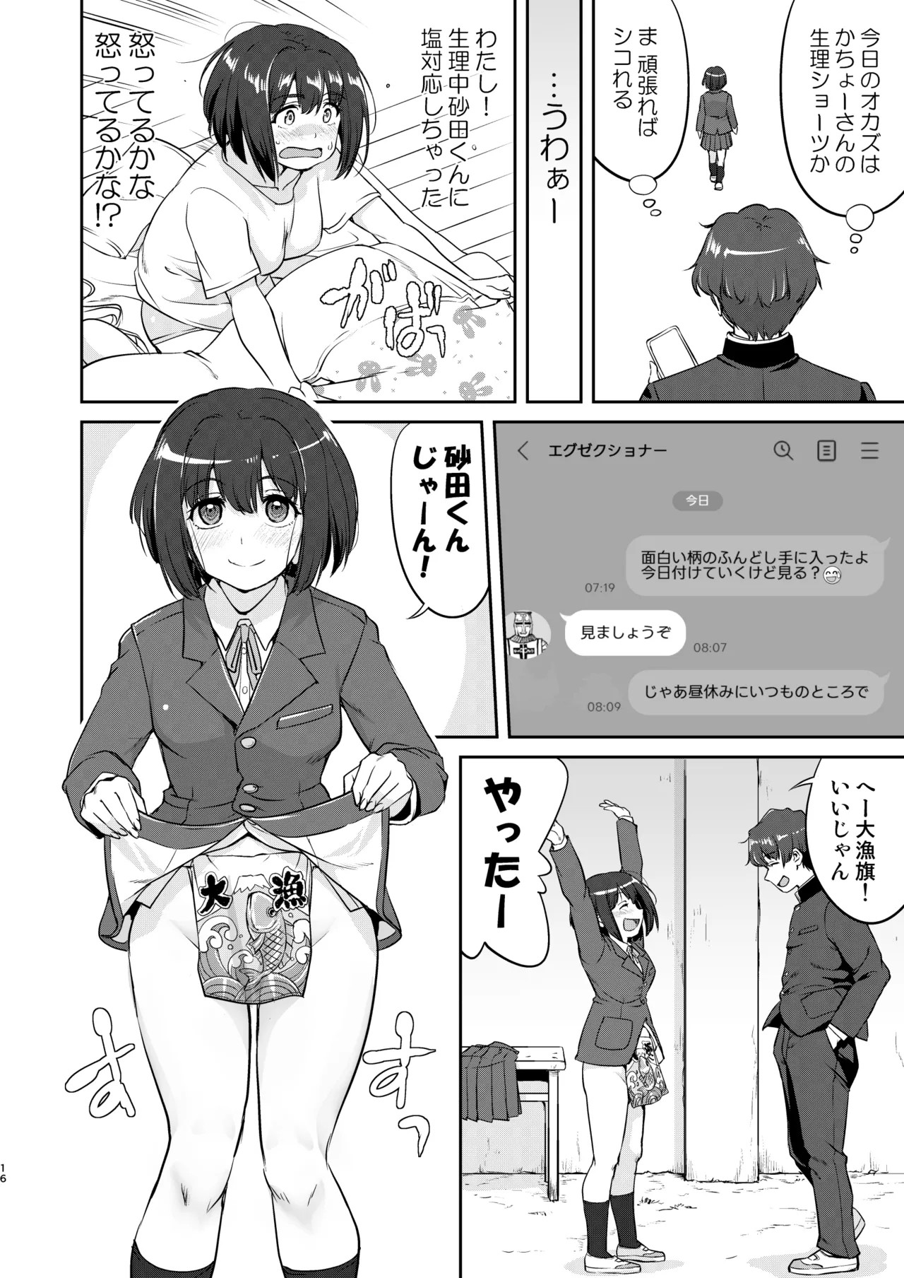 Page 16