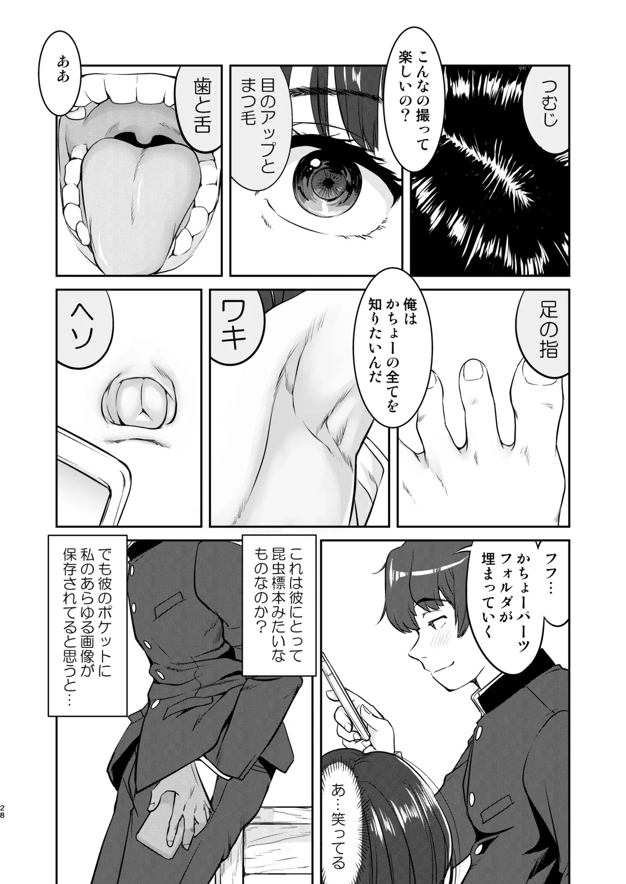 Page 28