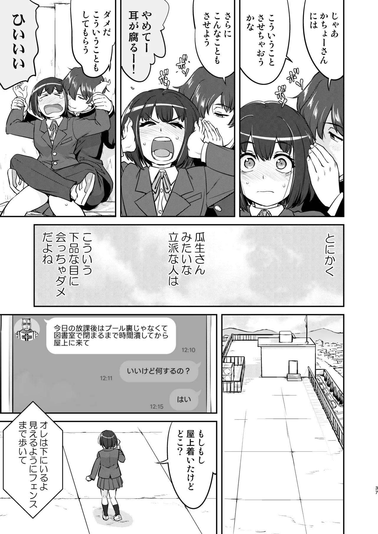 Page 37