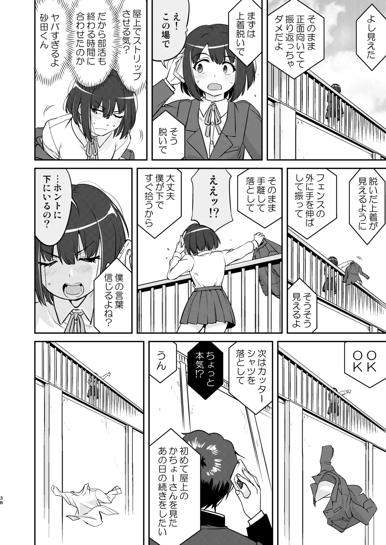 Page 38
